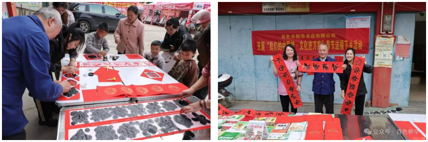 百色、东兴新华书店开展迎新春主题活动