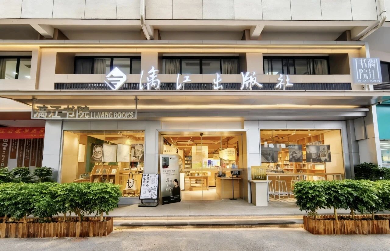 漓江出版社：阅读创造无限可能