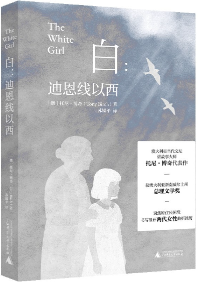 白：迪恩线以西