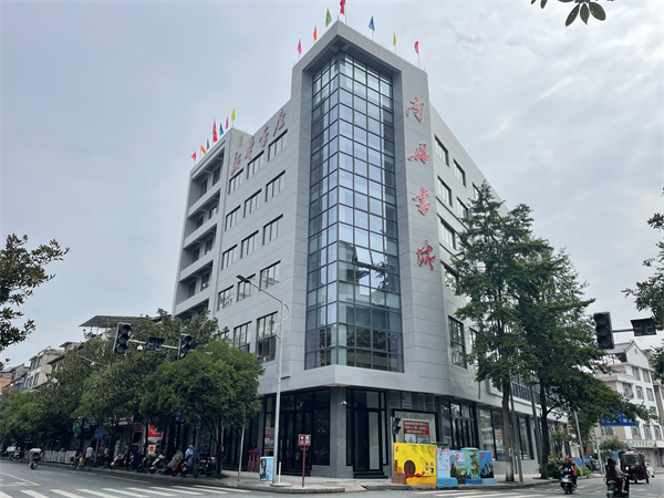 河池市新华书店有限公司南丹分公司南丹书城