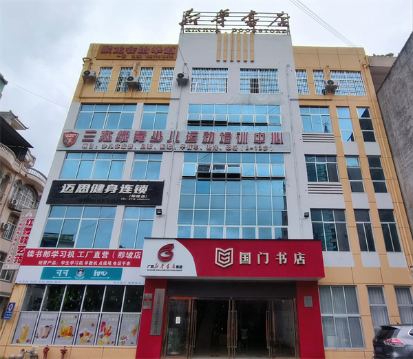 百色市新华书店有限公司那坡分公司那坡国门书店