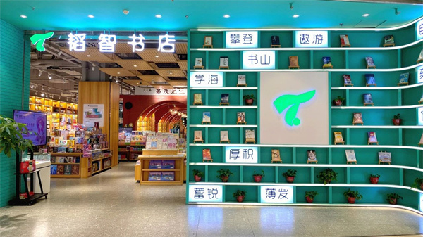 广西韬智书店桂林吾悦店