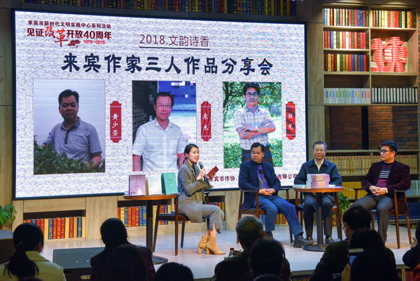 来宾作家三人作品分享会.JPG