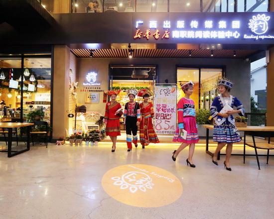 约阅读体验中心（广西邕华图书有限公司南职院书店）