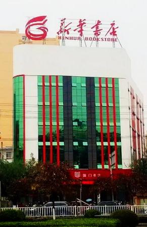 靖西国门书店（靖西市新华书店有限公司）