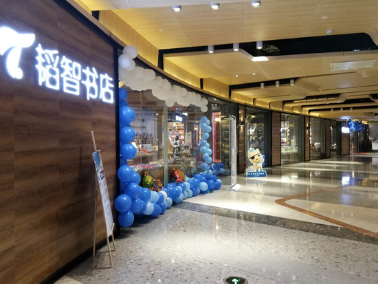 韬智书店南宁中柬路店（广西韬智图书有限公司中柬路分公司）