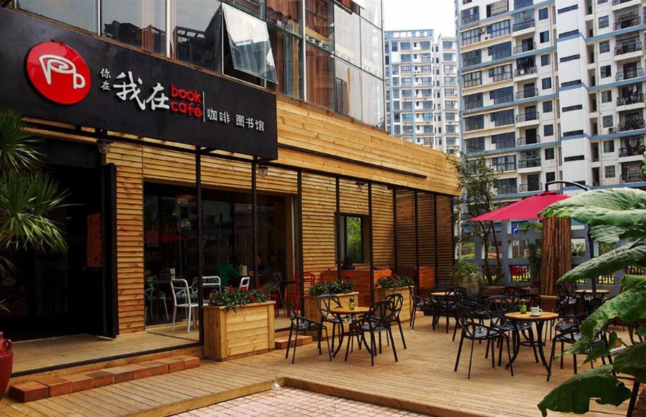 我在咖啡图书馆