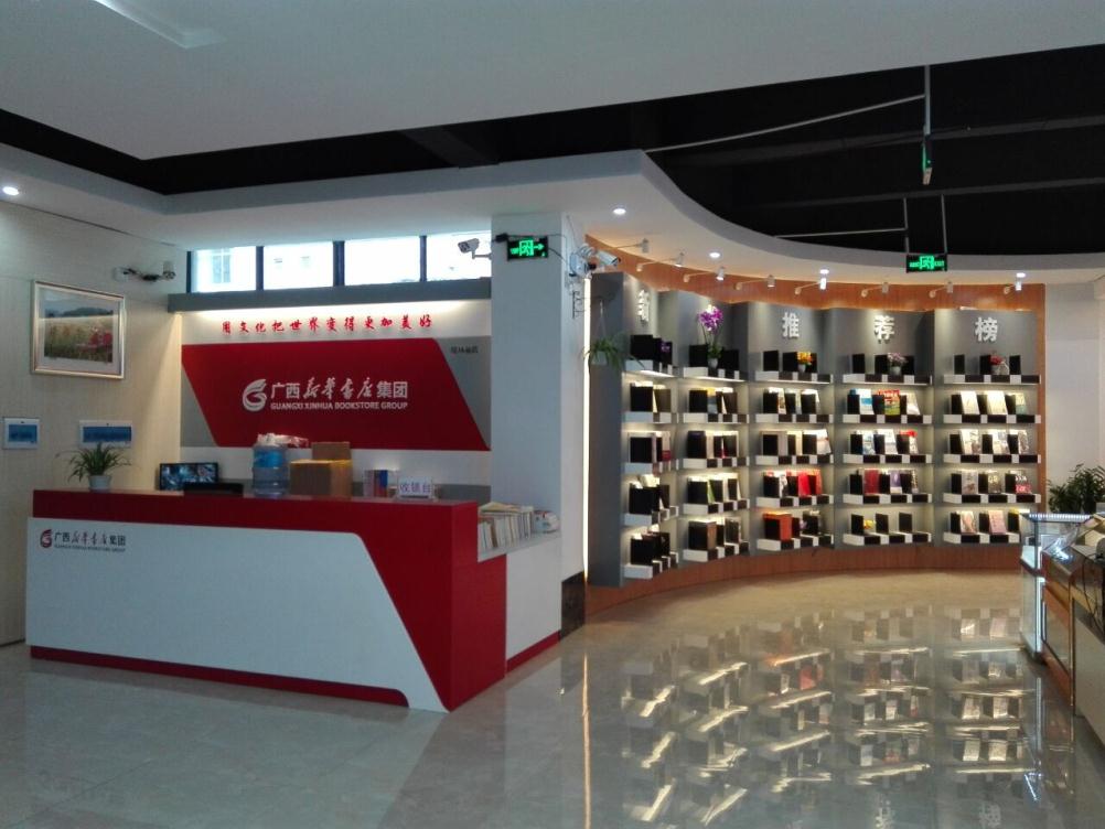 隆林各族自治县新华书店