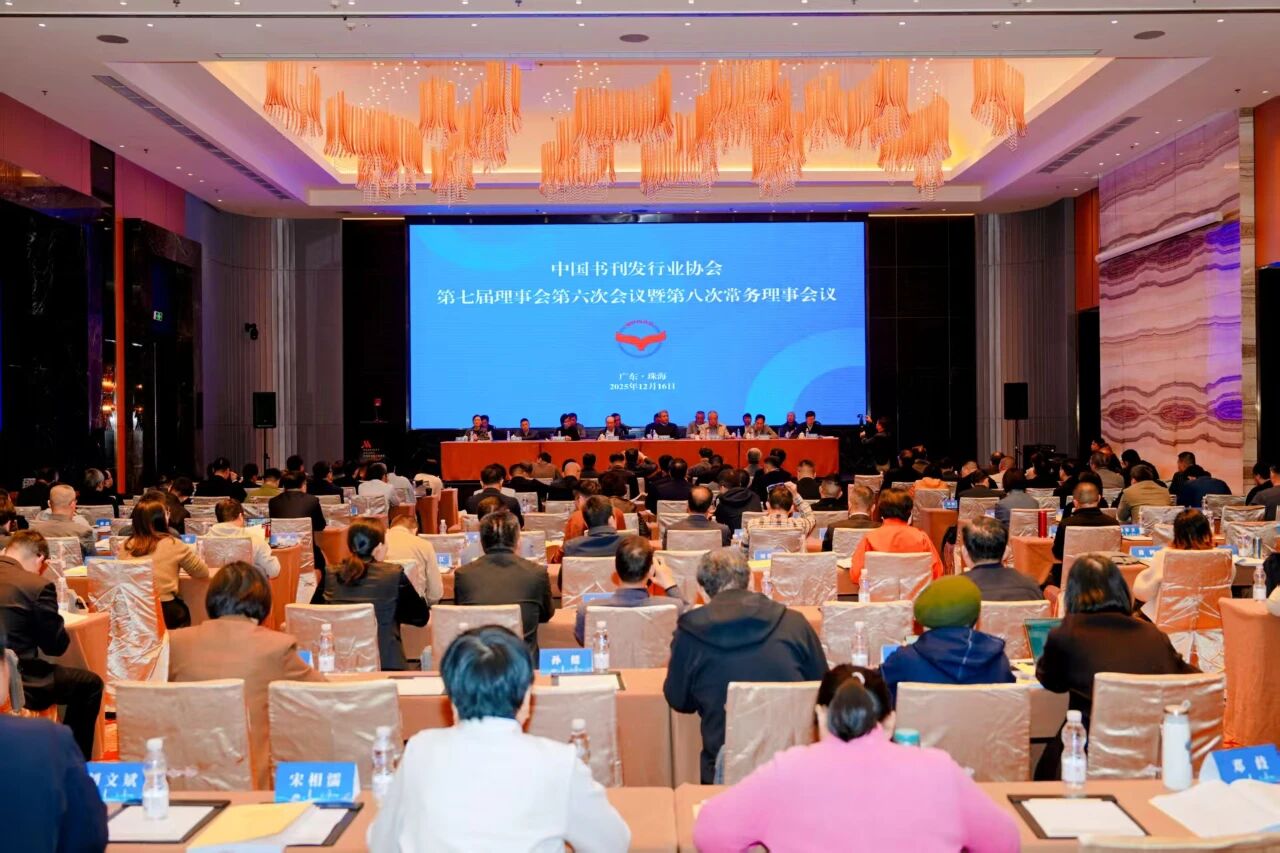 中发协年会聚焦行业机遇与挑战