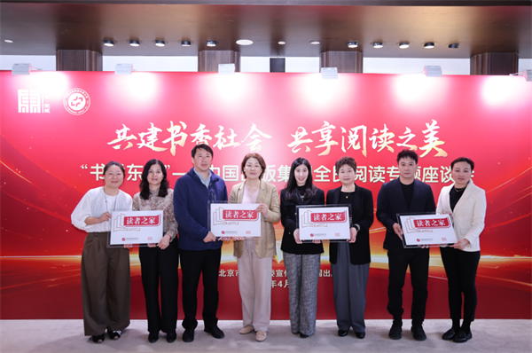 21家出版发行集团品牌传播金案来了！