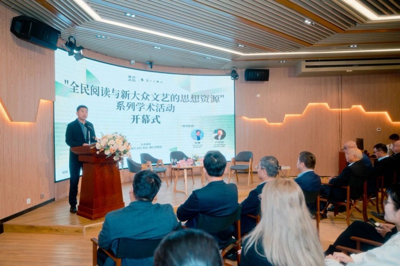 “全民阅读与新大众文艺的思想资源”系列学术活动在邕开幕