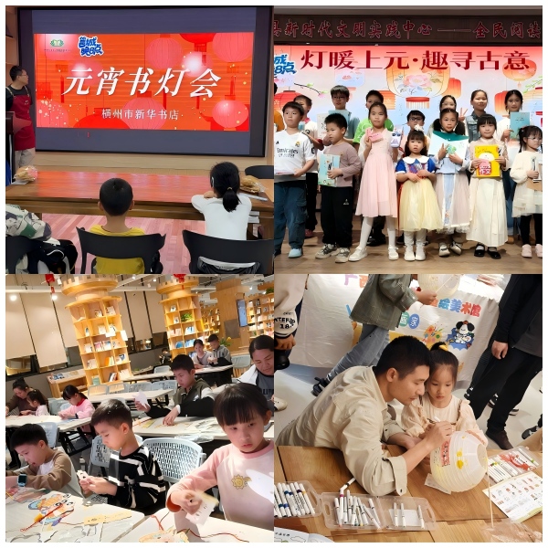 全民阅读活动系列报道｜广西各地新华书店书香闹元宵活动多姿多彩