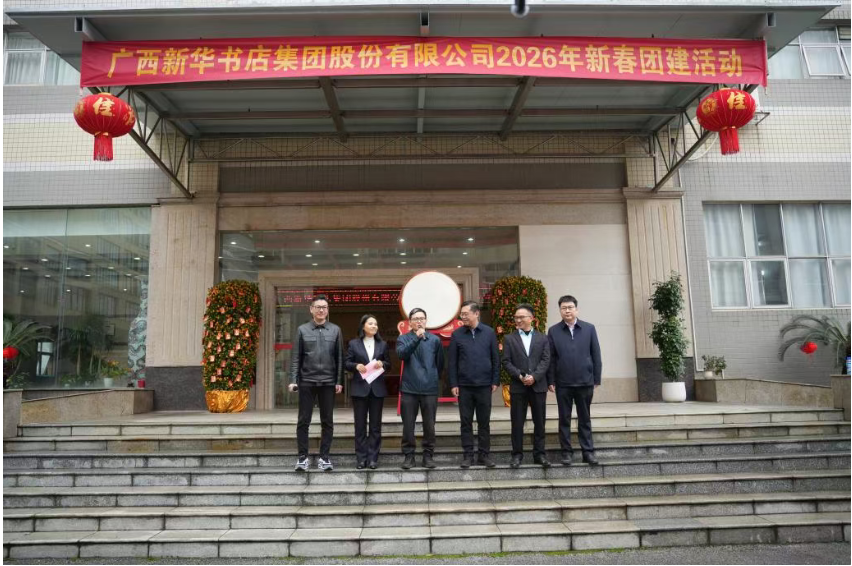 广西新华书店集团及旗下柳州、河池、武鸣、宾阳、上林等新书店开展新春主题活动