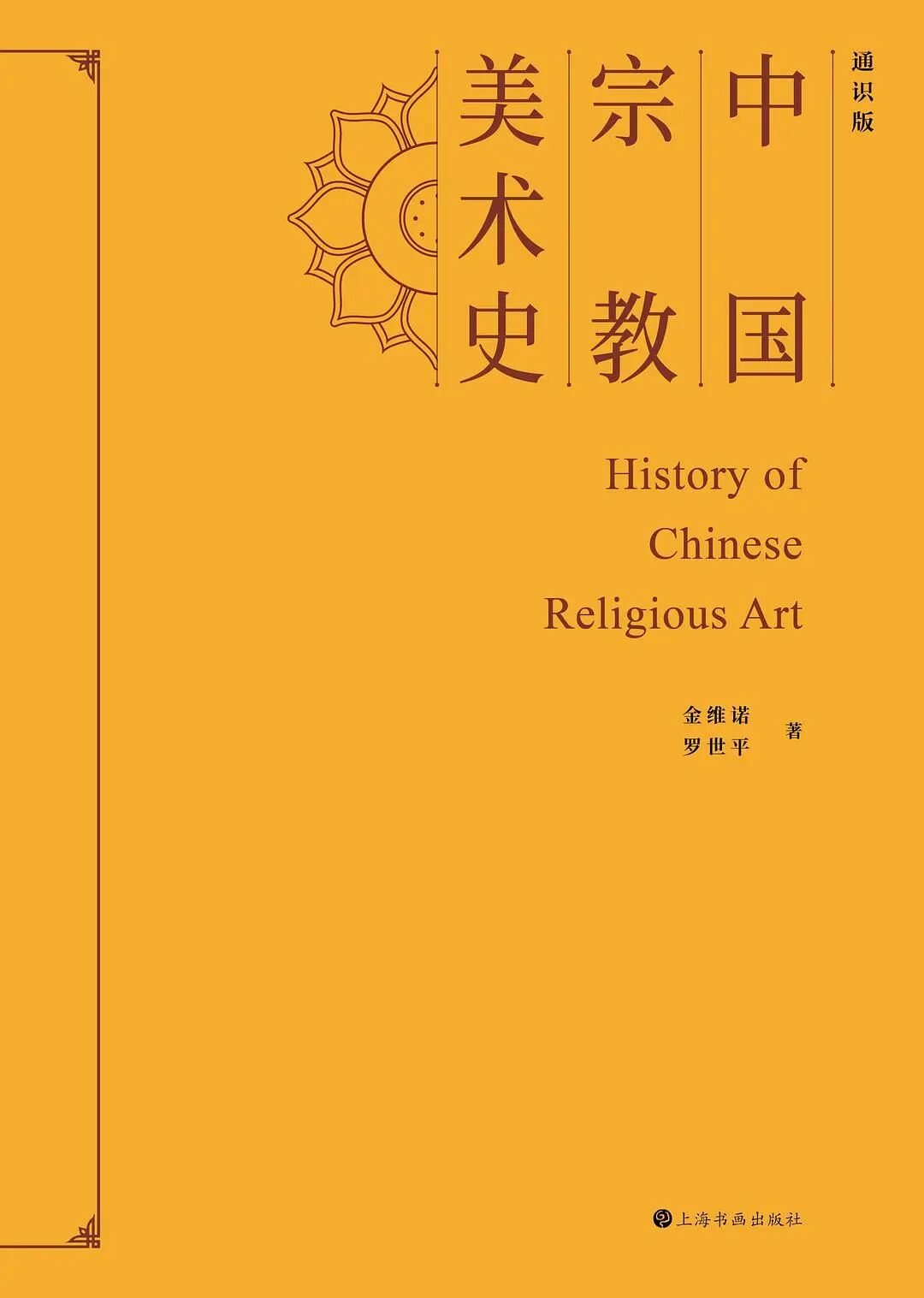 2026年2月中华读书报月度好书榜（20种）