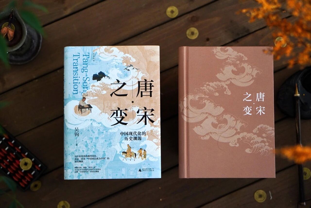 开年热剧《太平年》没说透的历史，这本书讲透了