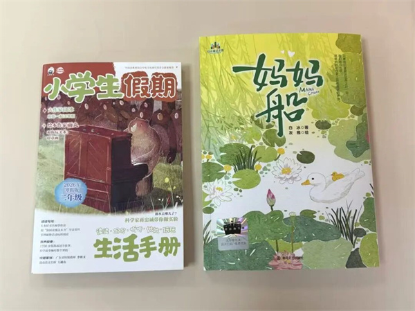 2026书香寒假·作家白冰想对小读者说……